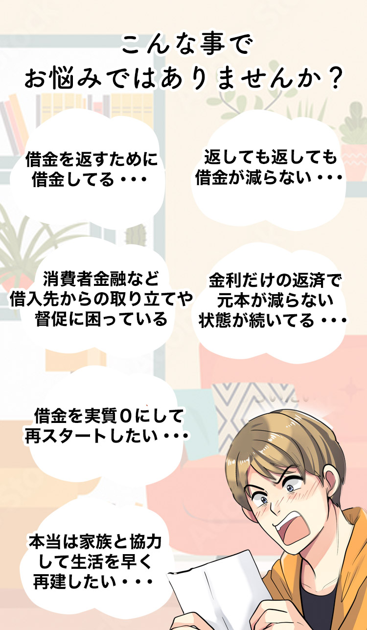 こんな事でお悩みではありませんか？