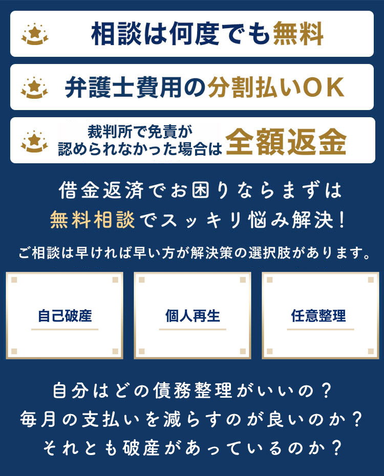 無料相談でスッキリお悩み解決！
