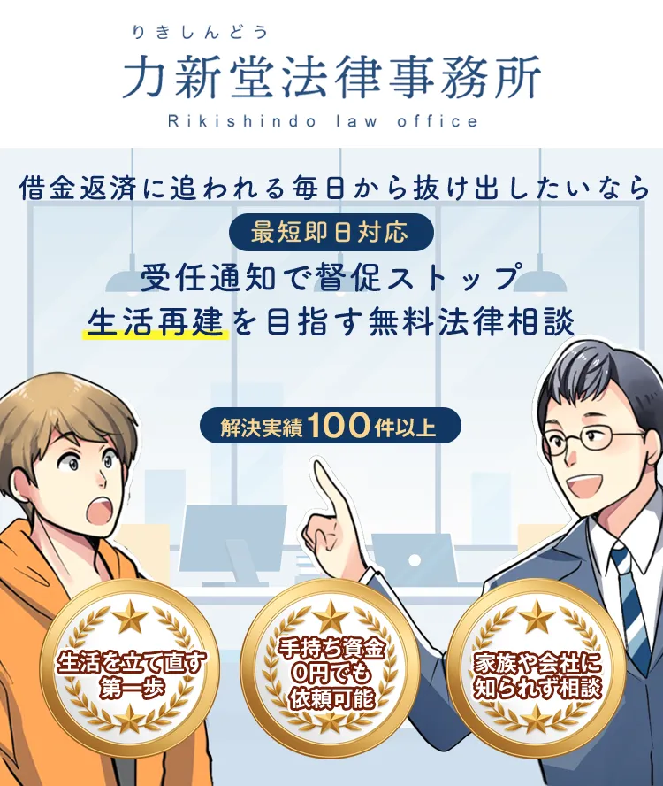 無料法律相談